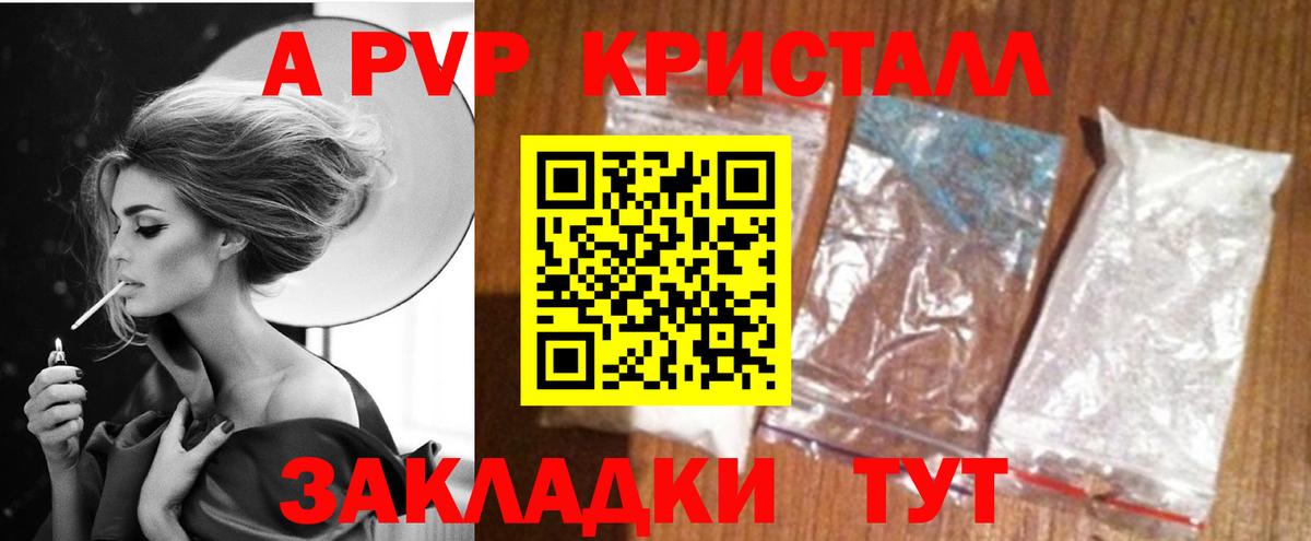 Альфа ПВП VHQ Озёры