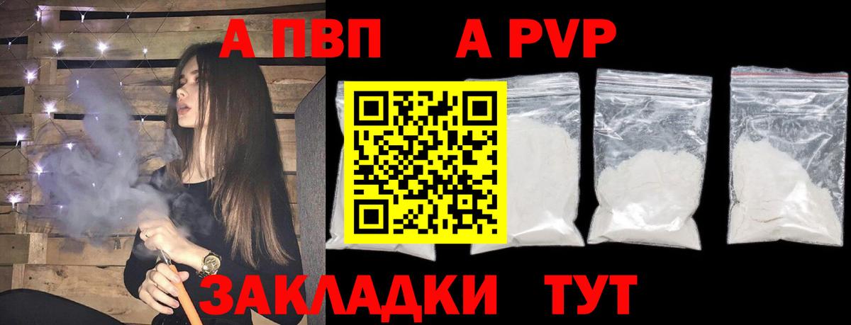 наркошоп  Alfa_PVP СК  Вход с VPN  A PVP VHQ  Озёры  А ПВП VHQ 