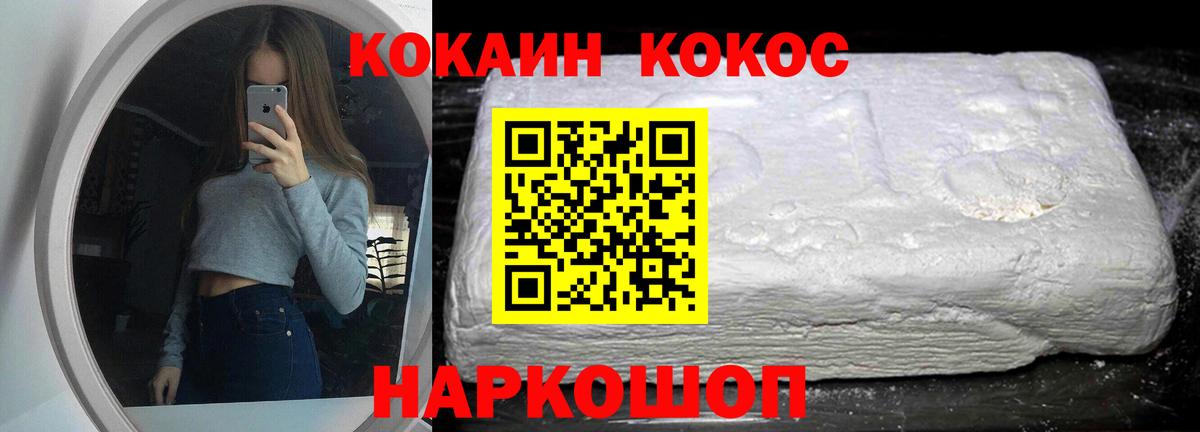 КОКАИН 97% Озёры