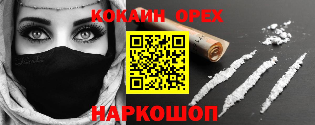 Кокаин Columbia  Cocaine Fish Scale  Вход с VPN  Озёры 