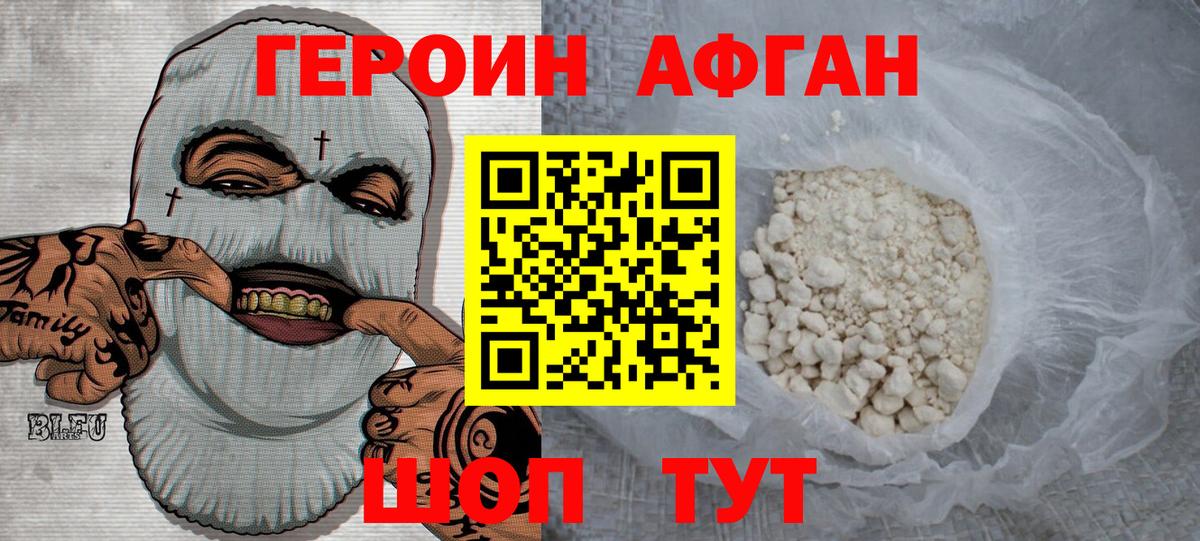 ГЕРОИН Heroin  Вход с VPN  Героин  Озёры 