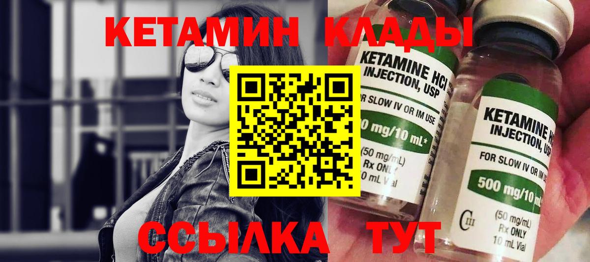 Озёры  КЕТАМИН VHQ  КЕТАМИН VHQ  Вход с VPN 