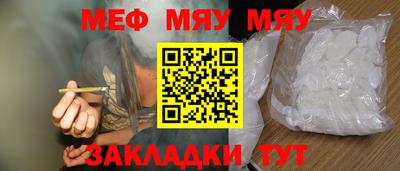 мефедрон мука Бузулук