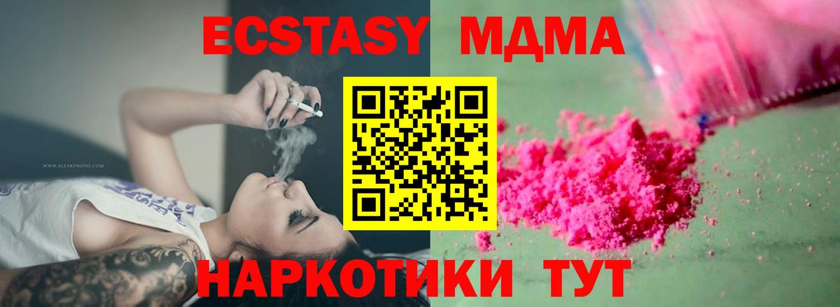 МДМА молли Озёры