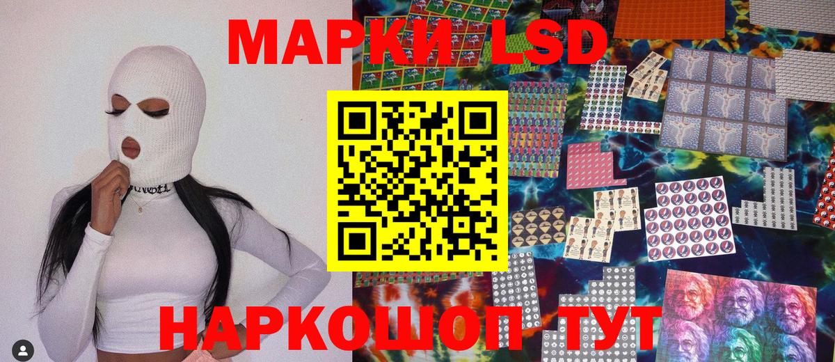 Марки 25I-NBOMe 1500мкг Озёры