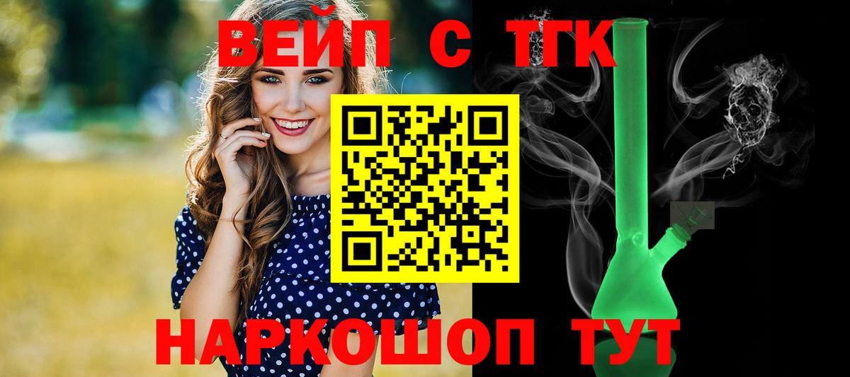 Дистиллят ТГК концентрат  купить  сайты  Озёры  Вход с VPN 