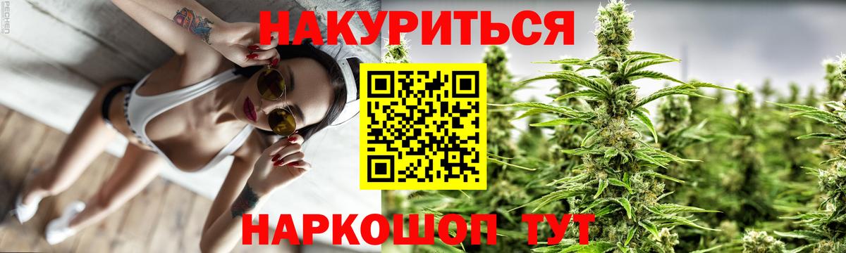 Канабис индика  Бошки Шишки сатива  Вход с VPN  Озёры 